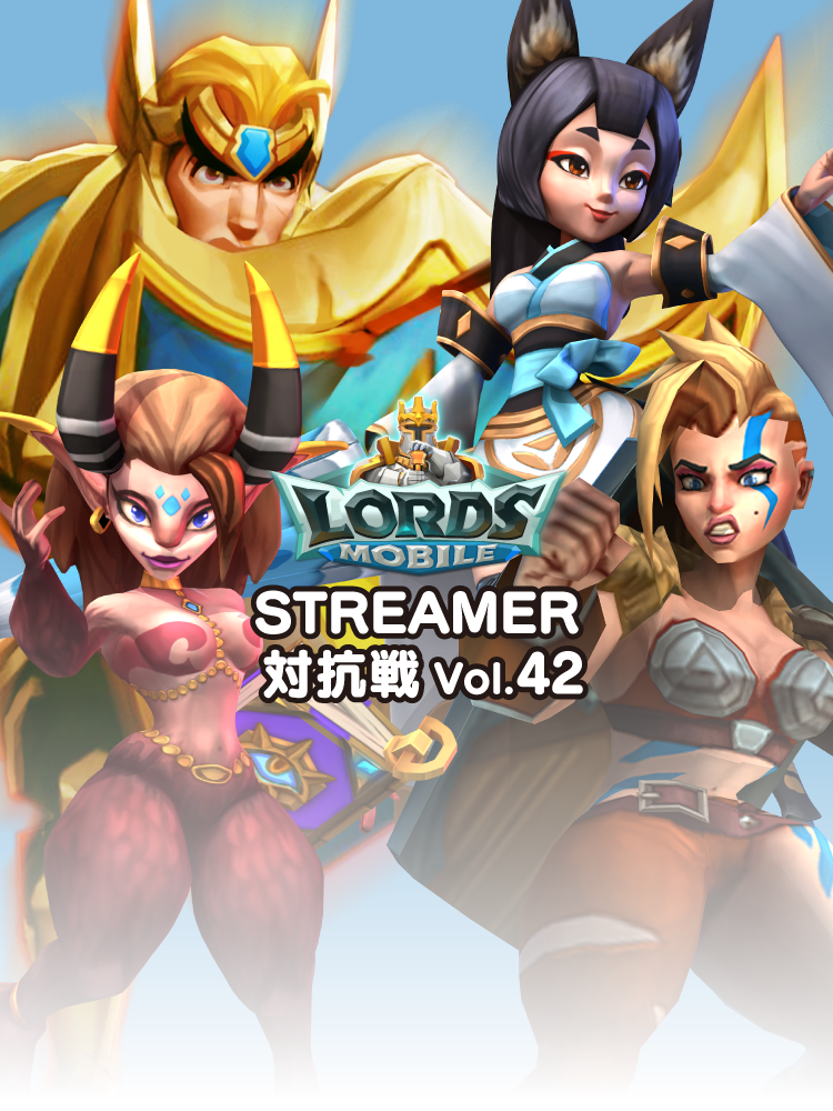 ロードモバイル　streamer対抗戦42